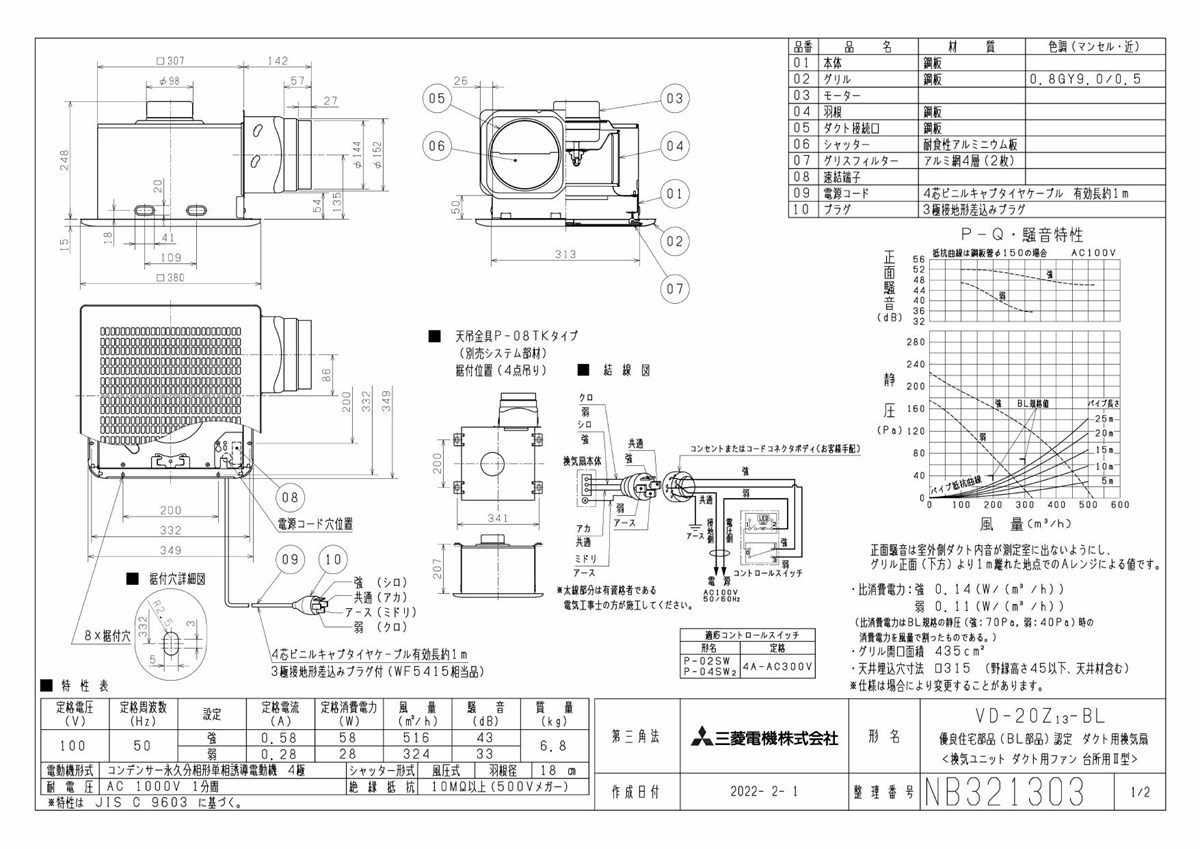 15周年記念イベントが 三菱 mitsubishi 換気扇 本体 ダクト用換気扇 天井埋込形 VD-20Z13-BL  italyworkshops.com