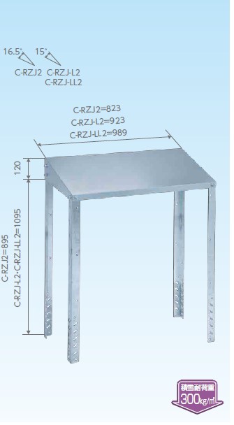 楽天市場】【C-RZJ-LL2】天板＝高耐食鋼板 他＝溶融亜鉛メッキ【日晴金属工業 NISSEI】防雪屋根・壁面用防雪屋根クーラーキャッチャー・エアコン架台エコキュート対応  （（ｍｍ）） : おしゃれリフォーム通販 せしゅる