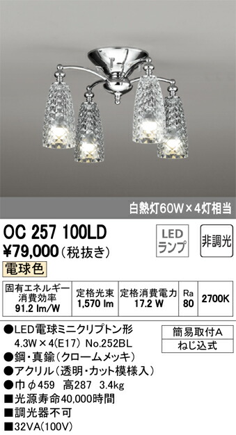 住宅用照明 インテリア Ocld 自分で リフォーム Diy 壁紙 床 フローリング 257 洋 沖縄 北海道 離島は送料別途必要です Oc オーデリック シャンデリア 業務用ベビーチェア おしゃれリフォーム通販 せしゅる Oc 100ld 超美品