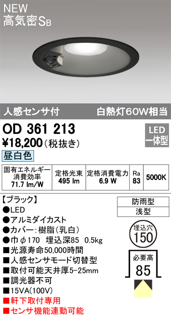 Od 紙巻器 トイレ収納 Odelic 沖縄 北海道 離島は送料別途必要です 外構用照明 ダウンライト おしゃれリフォーム通販 せしゅる オーデリック オーデリック エクステリアライト