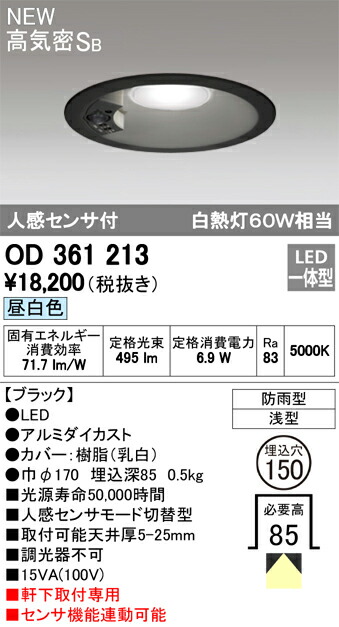 Od 紙巻器 トイレ収納 Odelic 沖縄 北海道 離島は送料別途必要です 外構用照明 ダウンライト おしゃれリフォーム通販 せしゅる オーデリック オーデリック エクステリアライト Od 紙巻器 トイレ収納 Odelic 沖縄 北海道 離島は送料別途必要です 外構用照明 ダウンライト おしゃれリフォーム通販 せしゅる オーデリック オーデリック エクステリアライト