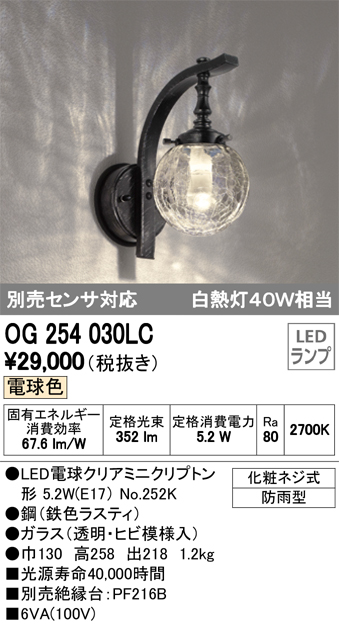 SALE／10%OFF 送料無料 オーデリック OG254355 エクステリアライト LED一体型 電球色 fucoa.cl