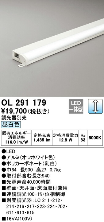 オーデリック 店舗 テクニカルライト 施設用照明 間接照明OL291179 ブランド雑貨総合 施設用照明