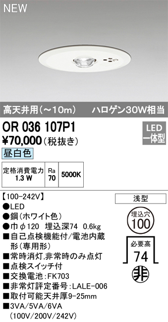 素晴らしい ‡‡‡βオーデリック ODELIC非常用照明器具 誘導灯器具 直付型