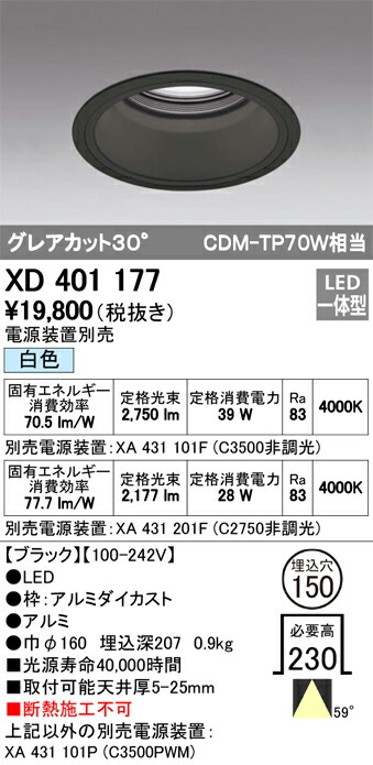 Xd トイレ収納 オーデリック ダウンライト おしゃれな Xd 177 送料無料 沖縄 北海道 離島は送料別途必要です 401 おしゃれリフォーム通販 せしゅる