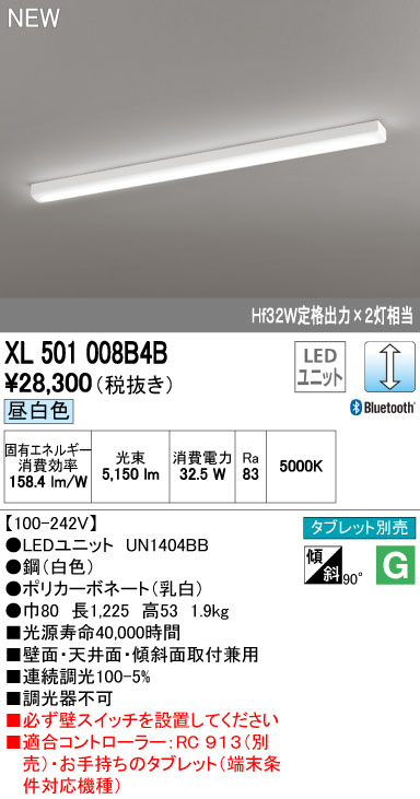 オーデリック ベースライト 【XL 501 008B4B】 店舗・施設用照明 テクニカルライト 【XL501008B4B】 【せしゅるは全品