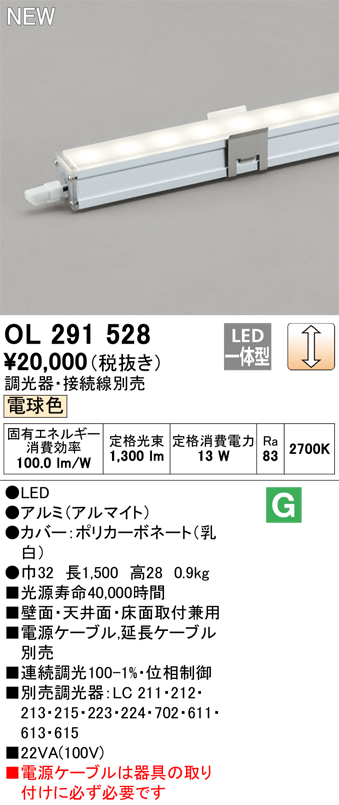 オーデリック 間接照明 【OL 251 979】 店舗・施設用照明 テクニカル