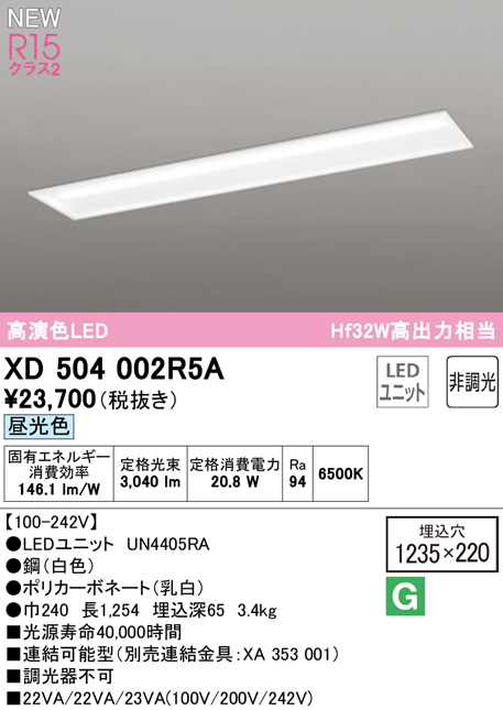 2023年モデル OL291567R2M LED光源ユニット別梱 オーデリック odelic