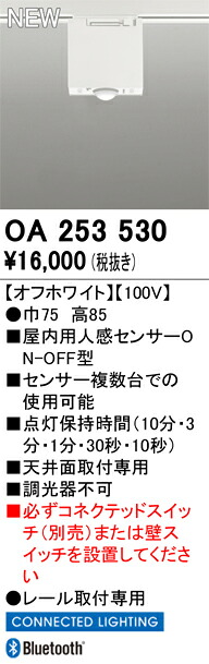 【OA253530】オーデリック 余分の物