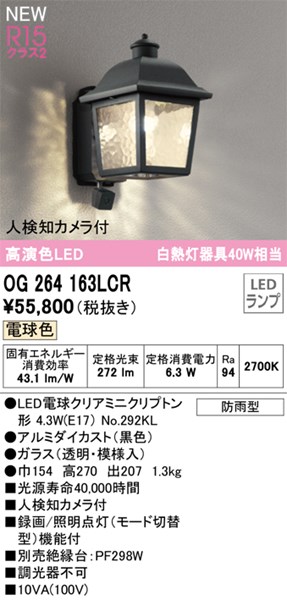 楽天市場】オーデリック 玄関照明 人検知カメラ付き 防犯カメラ