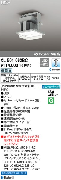 【XL501062BC】オーデリック ベースライト LED一体型 演色性（Ra）：70