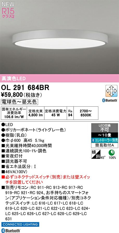 最高限度ともし火 オーデリック OL291684BR 代引っ張ること・後ばらい不可