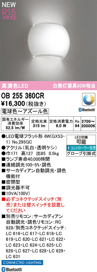 鉤括弧点火装置 オーデリック OB255360CR