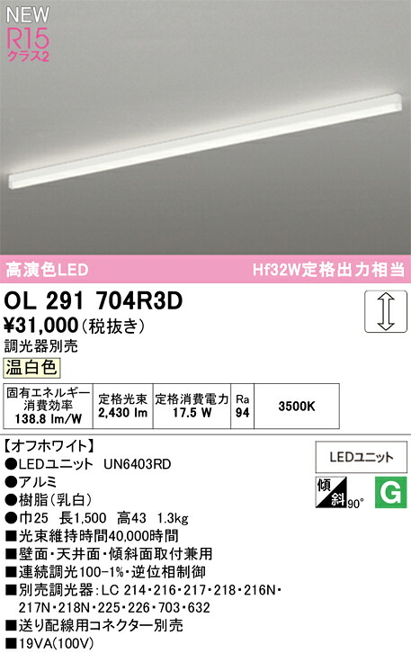 軍事基地点火装置 オーデリック OL291704R3D 代引っ張ること・後ばらい不可