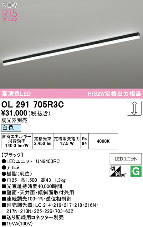 軍事基地点火装置 オーデリック OL291705R3C 代引っ張ること・後ばらい不可