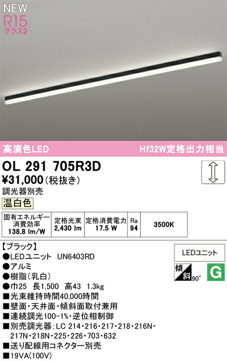 軍事基地点火装置 オーデリック OL291705R3D 代引っ張ること・後ばらい不可