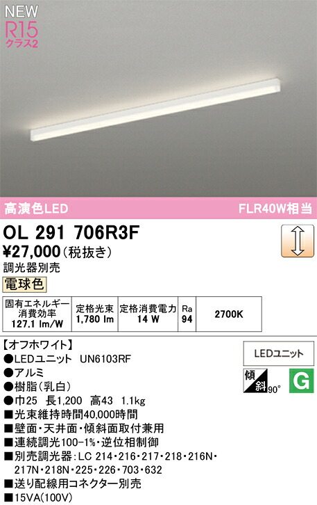 軍事基地ともし火 オーデリック OL291706R3F 代引っ張ること・後ばらい不可
