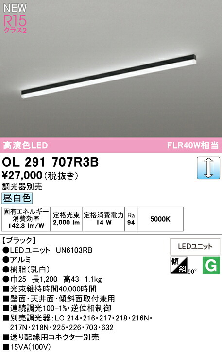 軍事基地点火装置 オーデリック OL291707R3B 代引っ張ること・後ばらい不可