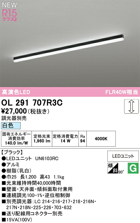 軍事基地点火装置 オーデリック OL291707R3C 代引っ張ること・後ばらい不可