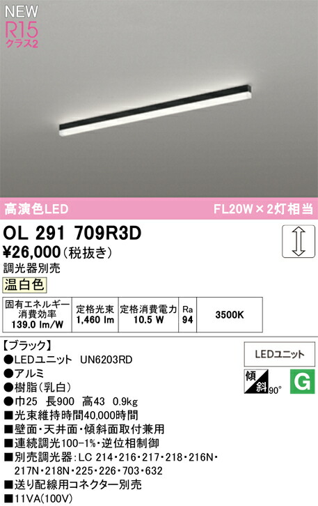 軍事基地点火装置 オーデリック OL291709R3D 代引っ張ること・後ばらい不可