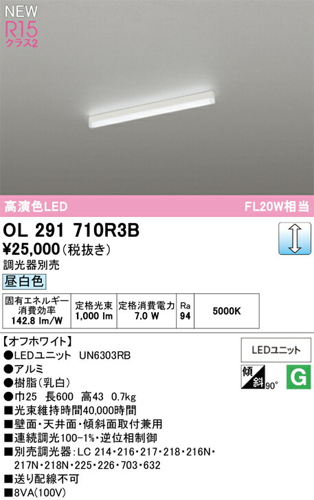 軍事基地点火装置 オーデリック OL291710R3B 代引っ張ること・後ばらい不可