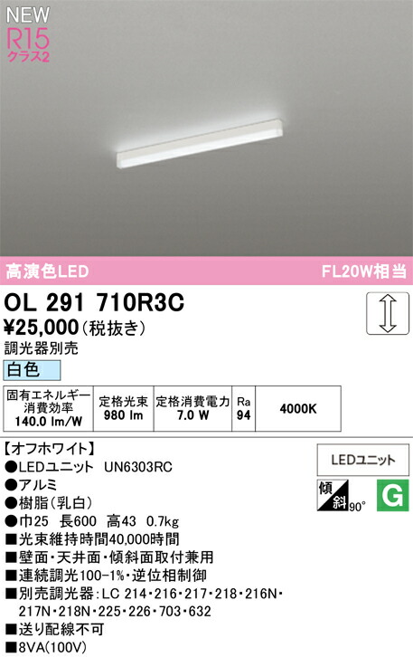 軍事基地点火装置 オーデリック OL291710R3C 代引っ張ること・後ばらい不可