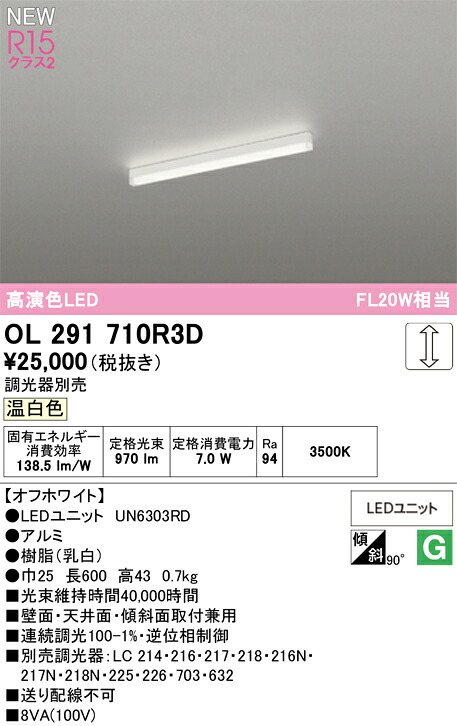 軍事基地点火装置 オーデリック OL291710R3D 代引っ張ること・後ばらい不可