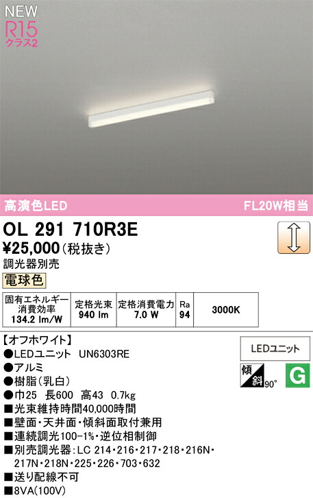 軍事基地点火装置 オーデリック OL291710R3E 代引っ張ること・後ばらい不可