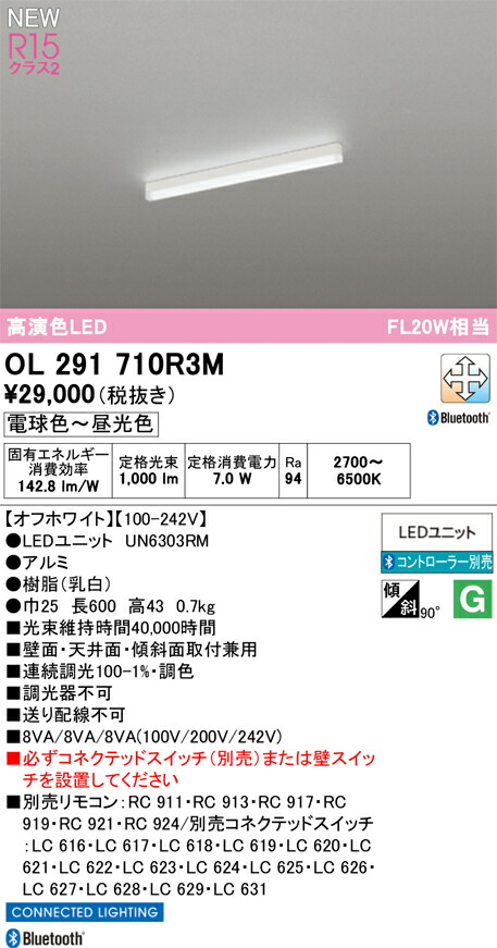 軍事基地ともし火 オーデリック OL291710R3M 代引っ張ること・信用販売不可