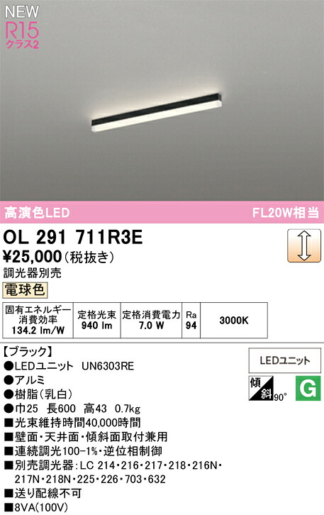軍事基地点火装置 オーデリック OL291711R3E 代引っ張ること・後ばらい不可