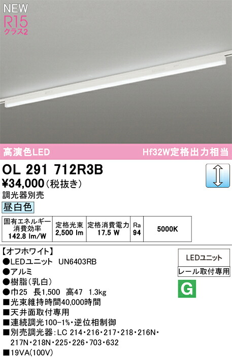 軍事基地ともし火 オーデリック OL291712R3B 代引っ張ること・信用販売不可