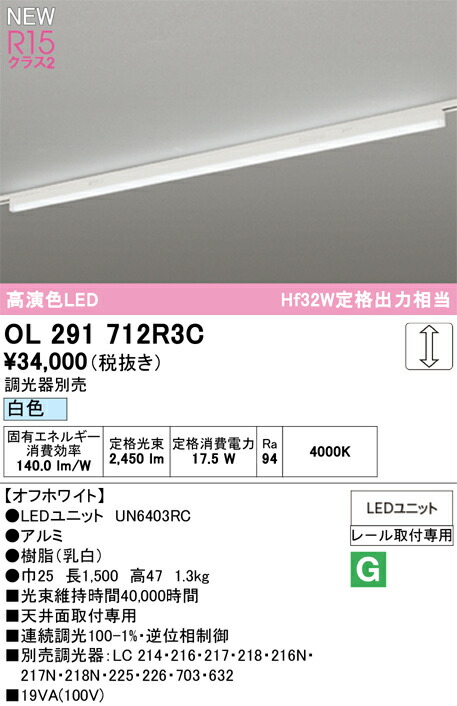 軍事基地点火装置 オーデリック OL291712R3C 代引っ張ること・後ばらい不可