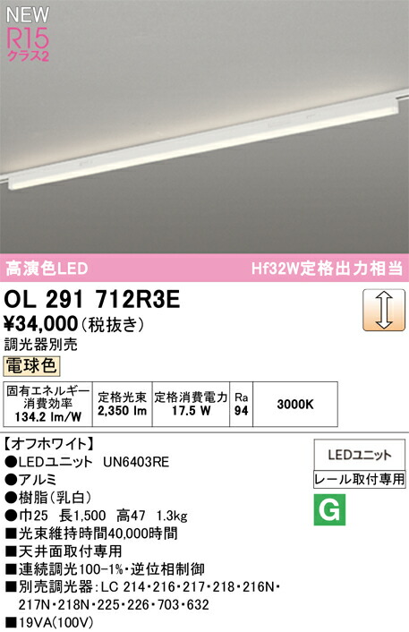 軍事基地ともし火 オーデリック OL291712R3E 代引っ張ること・信用販売不可