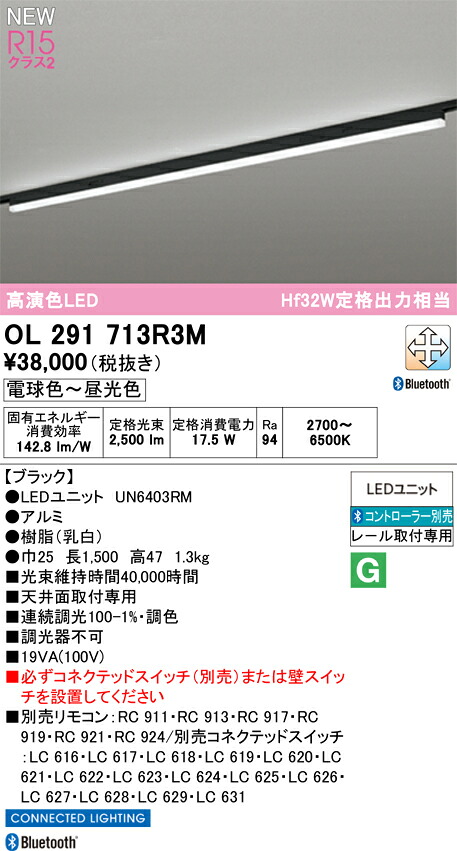 ベースライト オーデリック OL291713R3M 代引き・後払い不可|水道材料屋 一番館