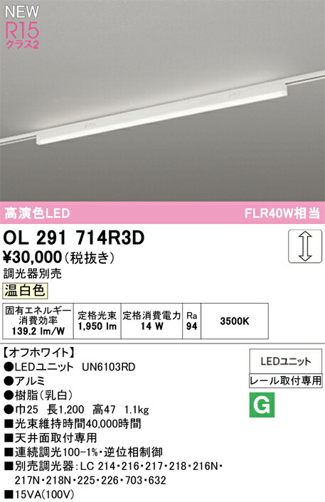 軍事基地点火装置 オーデリック OL291714R3D 代引っ張ること・後ばらい不可