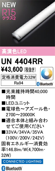 軍事基地ともし火 オーデリック UN4404RR 代引っ張ること・信用販売不可