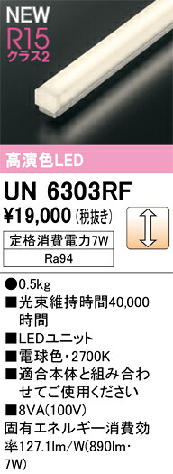 軍事基地点火装置 オーデリック UN6303RF 代引っ張ること・後ばらい不可