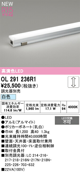 間接的な行動点火装置 オーデリック OL291236R1