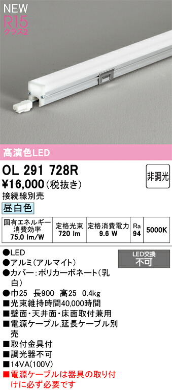 間接的な行動点火装置 オーデリック OL291728R