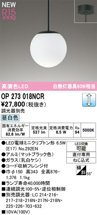 ペンダントライト オーデリック OP273018NCR 12,514円