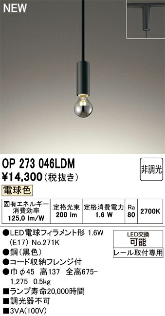 シャンデリヤともし火 オーデリック OP273046LDM