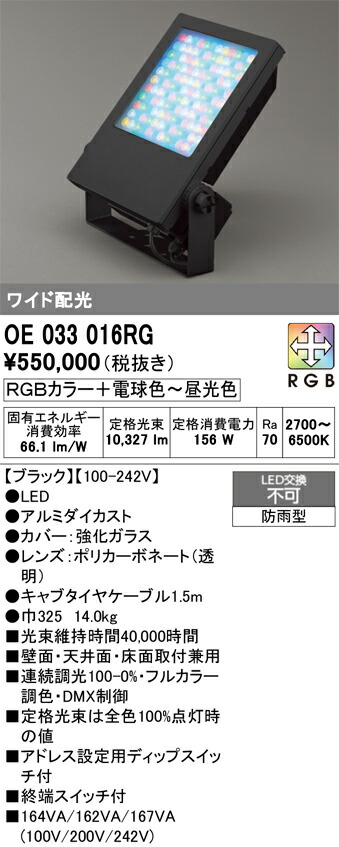 併設上演点火装置 オーデリック OE033016RG