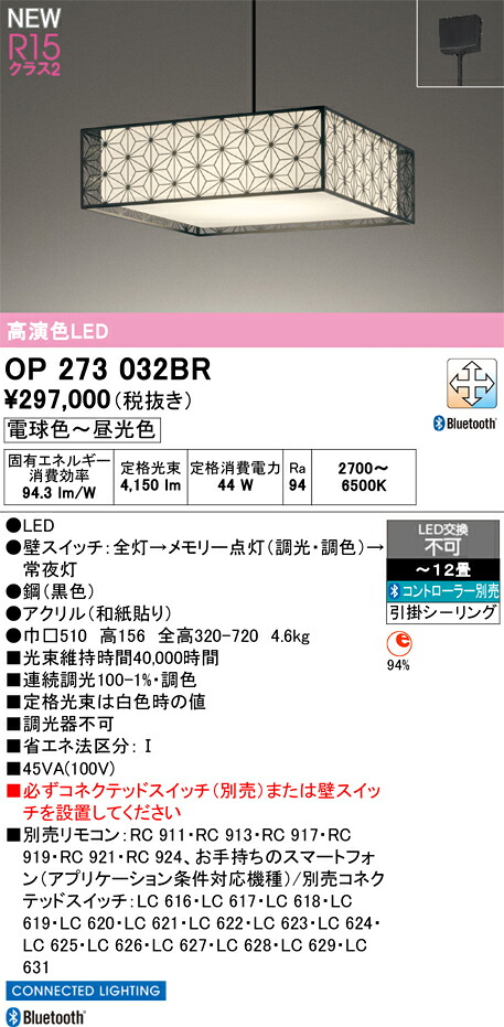 和点火装置 シャンデリヤ点火装置 オーデリック OP273032BR 代引っ張ること・後ばらい不可