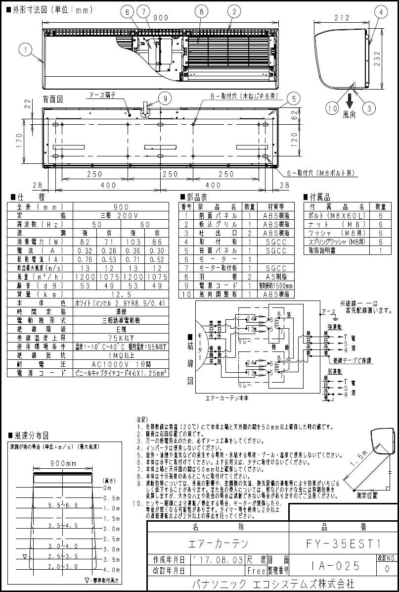 最安値に挑戦 楽天市場 Fy 35est1 パナソニック エアカーテン 90cm幅 クリーン機器 三相0v 換気扇 標準取付有効高さ3 5m 業務用 店舗 事務所用 Fy 35est の後継品 エアーカーテン S おしゃれリフォーム通販 せしゅる 最新の激安 Blog Belasartes Br