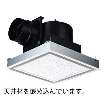 FY-27JD8/26 天埋換気扇 本体・ルーバーセット パナソニック Panasonic 換気扇 本体(天井埋込形換気扇 ダクト換気扇 天井埋め込み型 換気扇)【純正品】|水道材料屋 一番館