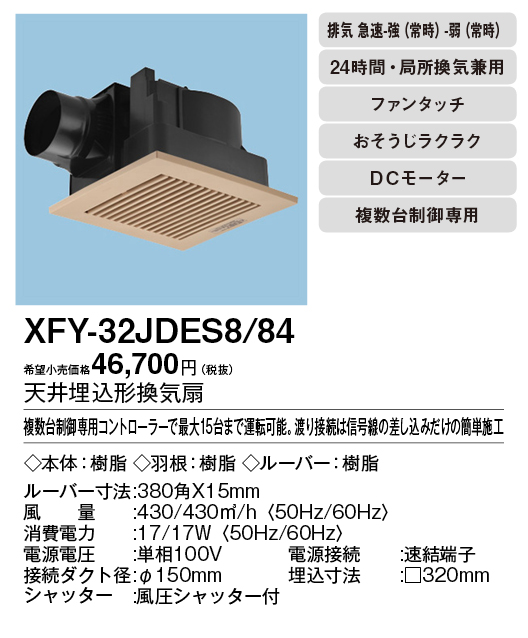 売り切れ必至！ パナソニック 天埋換気扇 樹脂 ルーバーセット 排気 強