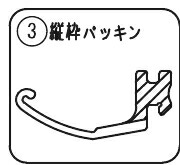 縦枠パッキンシルバー (L\u003d6000) パナソニック 風呂場部屋の入り口部分品 取り替えっこ用RLXGVGF659
