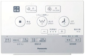 パナソニック Panasonic【CH14111800G】 フラットリモコン非住宅 トイレ アラウーノ CH141シリーズ 【純正品】