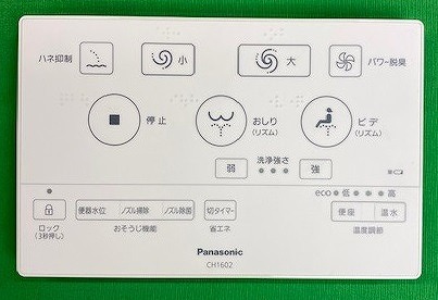 [保証あり] Panasonic トイレ アラウーノ リモコン CH1001 トイレ用リモコン アラウーノ CH1001用 電池・ビス・ホルダー