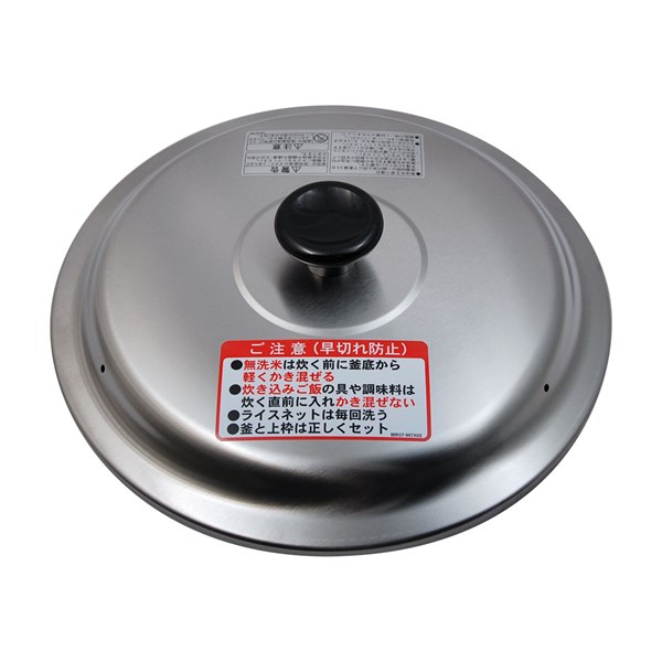 【035-2523000】上ふた（ふた取っ手付き）《リンナイ 純正部品》《業務用炊飯器部品》【純正品】